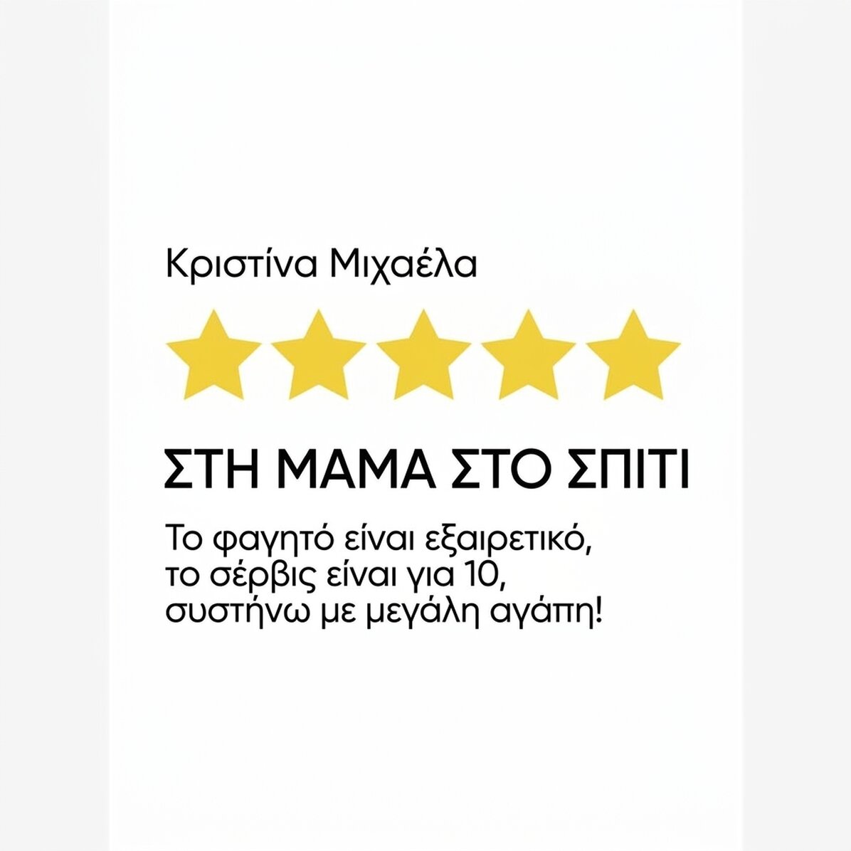 Προσαρμοσμένη αφίσα με κείμενο - Κριτική