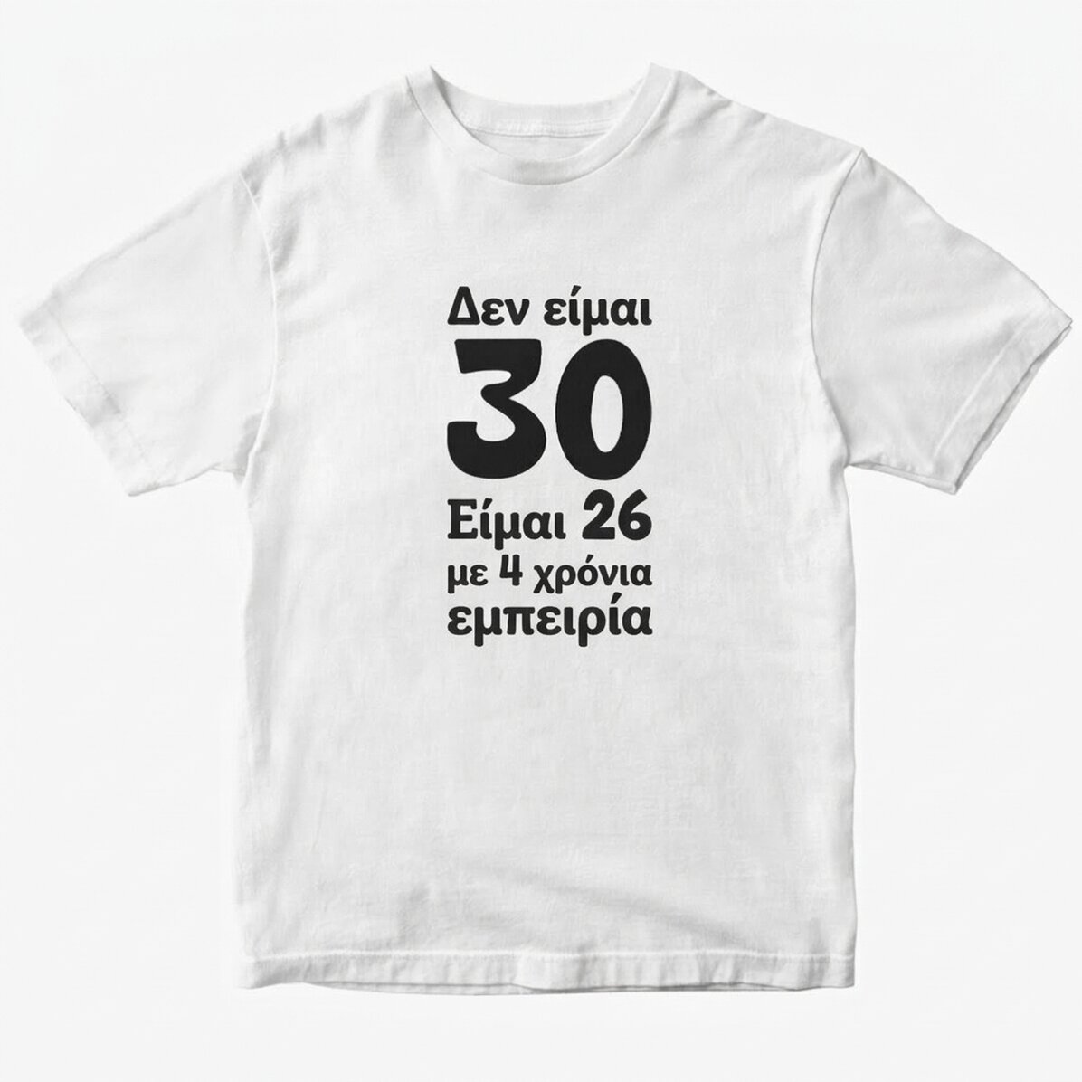Προσαρμοσμένο βαμβακερό μπλουζάκι με κείμενο - Birthday