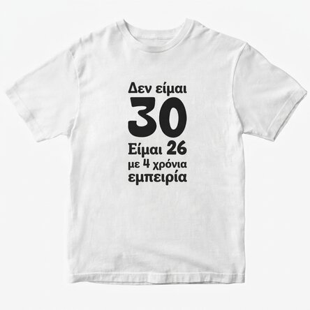 Προσαρμοσμένο βαμβακερό μπλουζάκι με κείμενο - Birthday