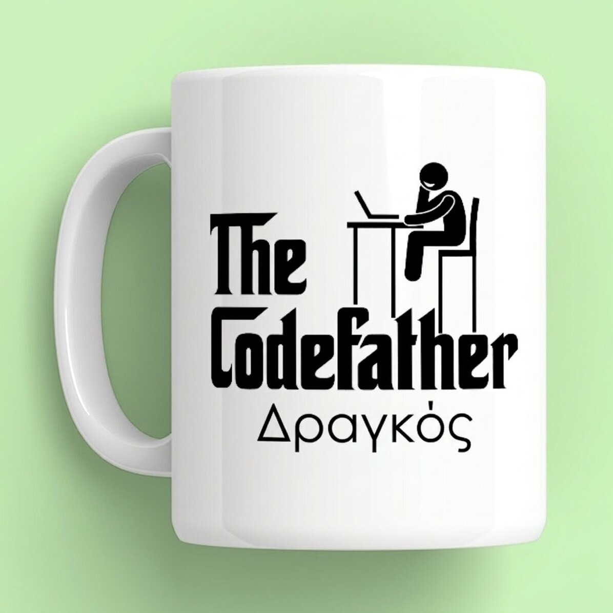 Προσωποποιημένο κύπελλο με όνομα - The codefather