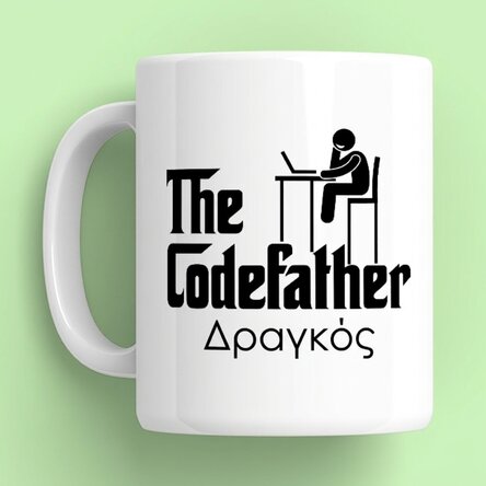 Προσωποποιημένο κύπελλο με όνομα - The codefather