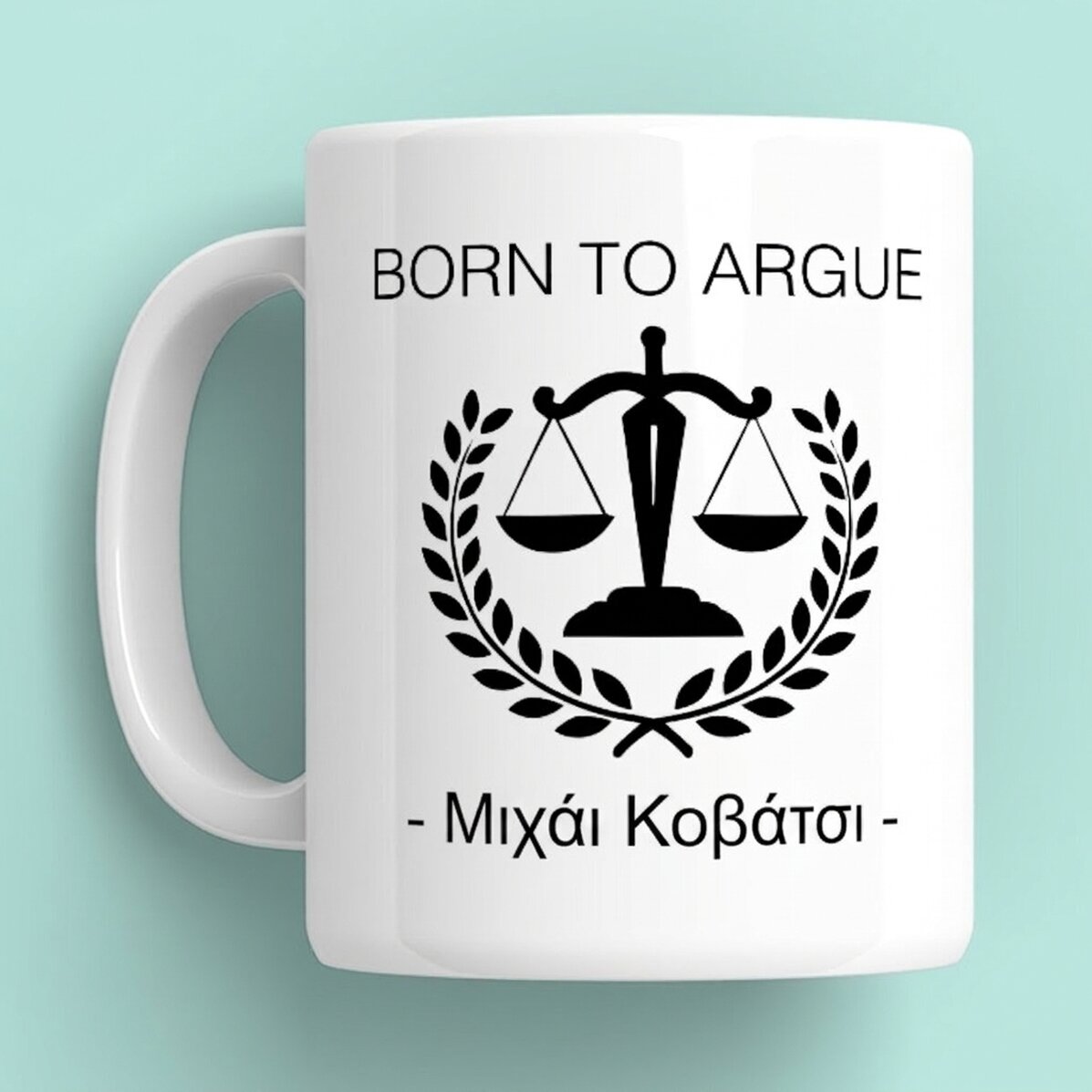 Προσωποποιημένο κύπελλο με κείμενο για δικηγόρους - Born to argue