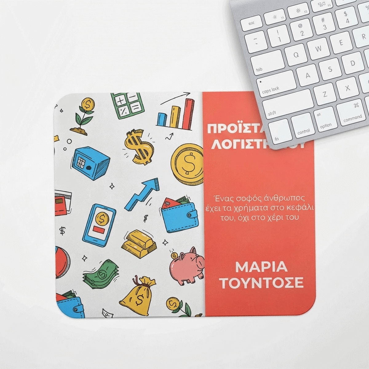 Προσαρμοσμένο mouse pad με κείμενο - Οικονομικά