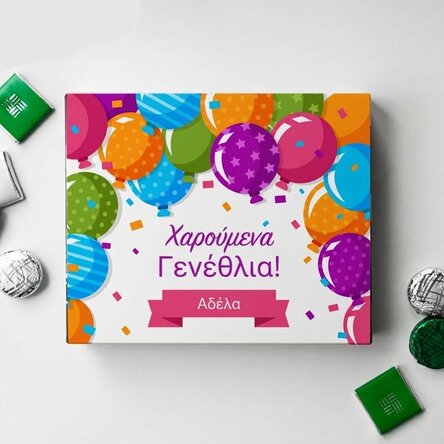 Προσαρμοσμένο κουτί με καραμέλες με κείμενο - Μπαλόνια