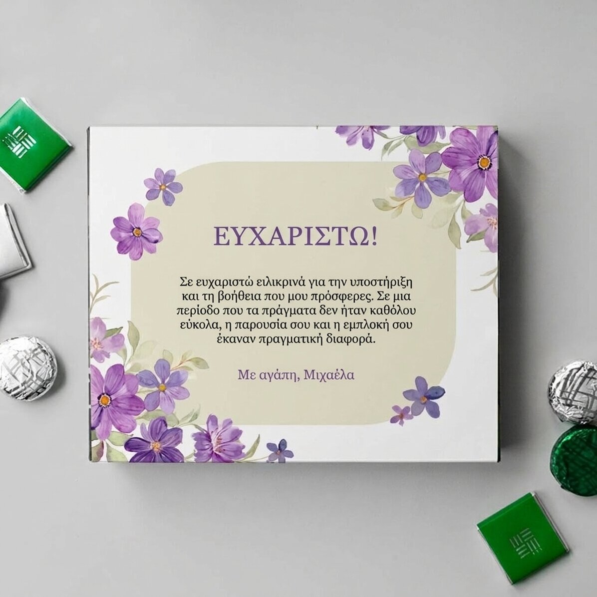 Προσωποποιημένο κουτί με καραμέλες με μήνυμα - Ευχαριστώ!