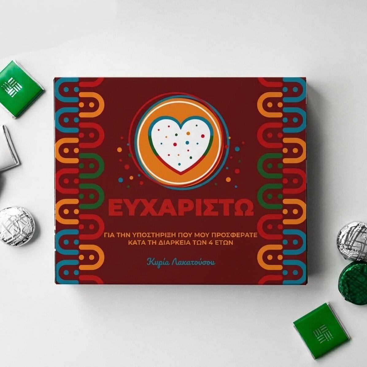 Προσωποποιημένο κουτί με καραμέλες και μήνυμα - Χρωματιστή εκτίμηση
