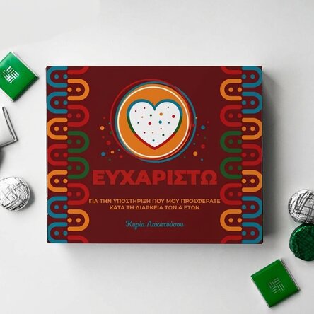 Προσωποποιημένο κουτί με καραμέλες και μήνυμα - Χρωματιστή εκτίμηση