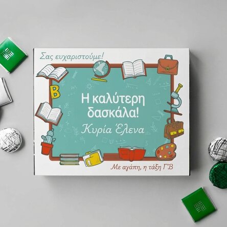 Προσωποποιημένο κουτί με γλυκά με ευχαριστήριο μήνυμα για τους καθηγητές