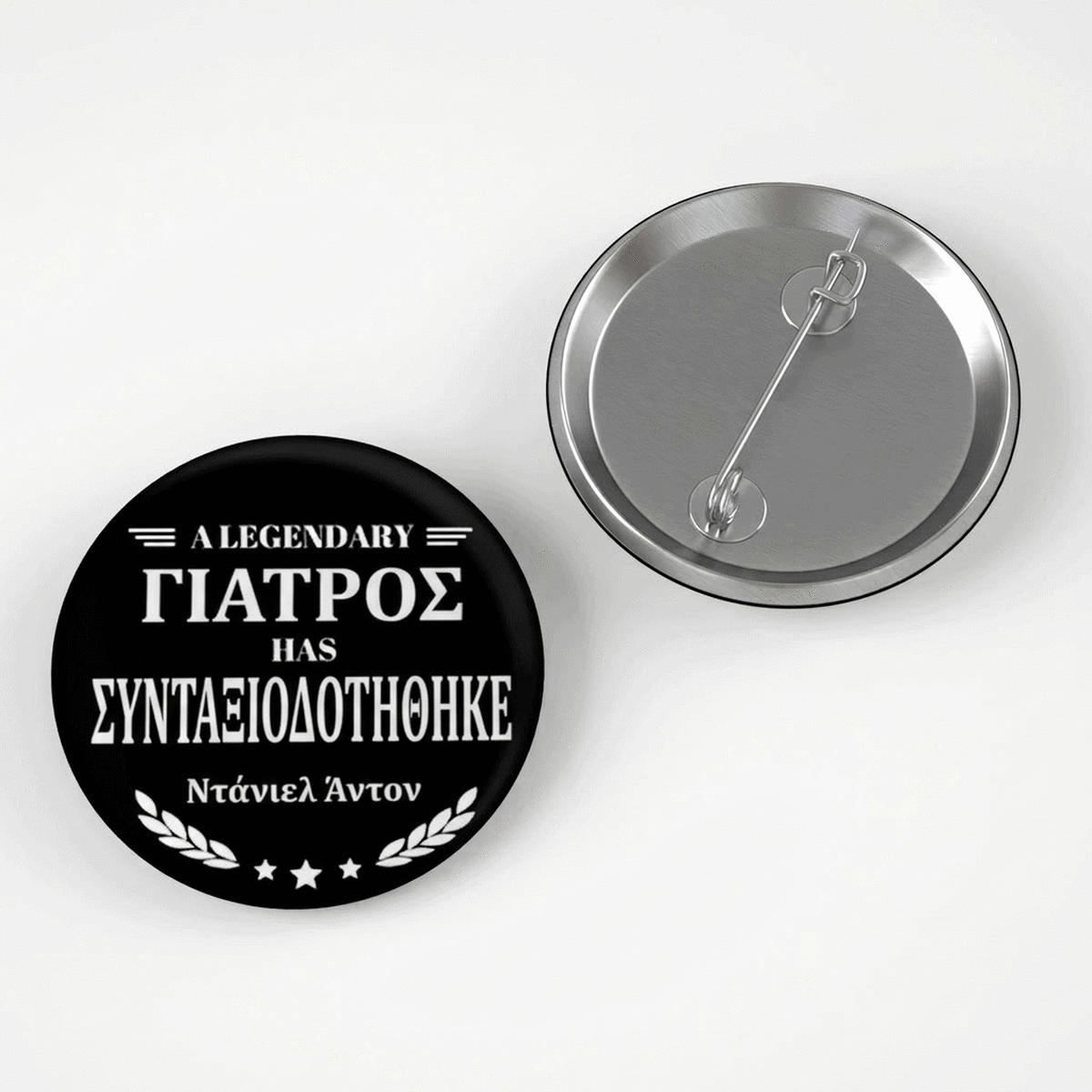 Προσωποποιημένο σήμα με μήνυμα για συνταξιούχο