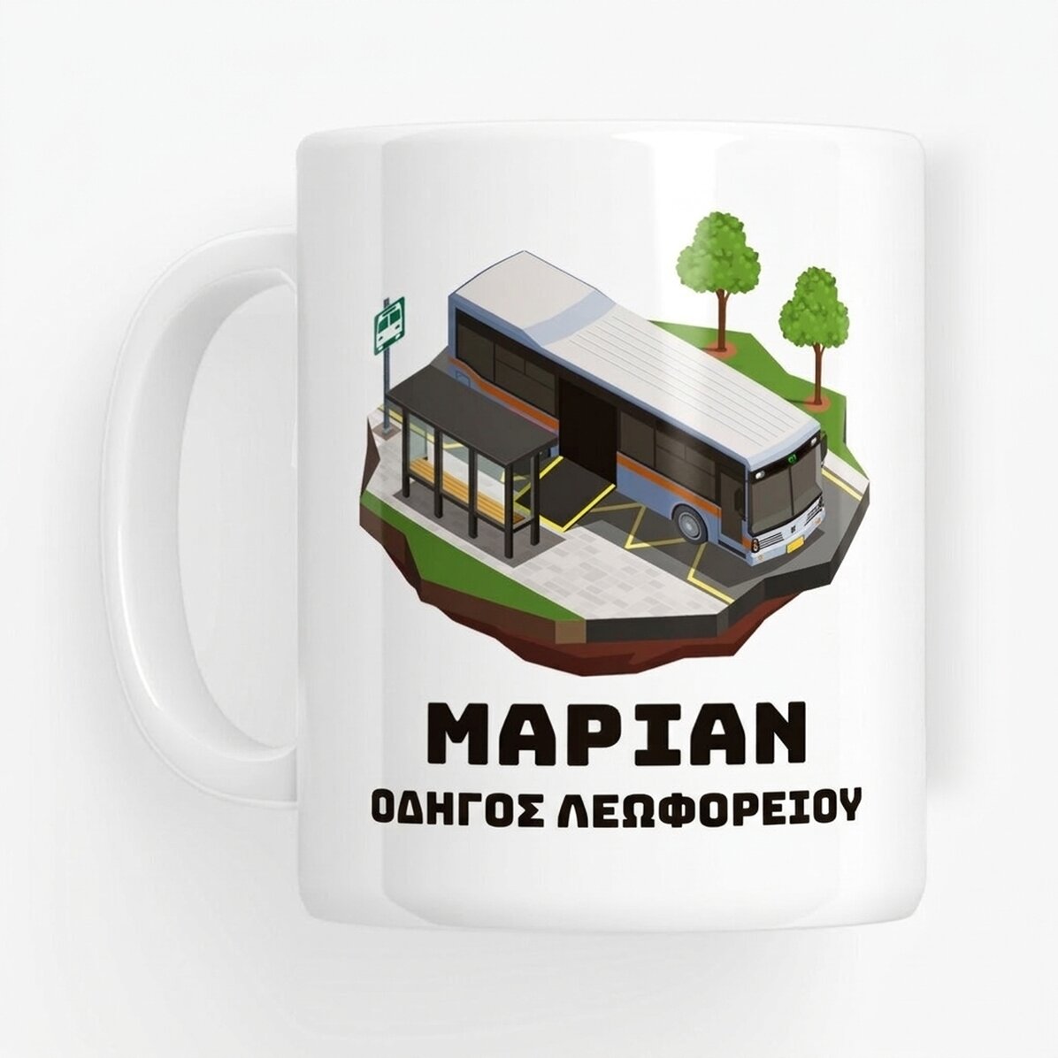 Προσωποποιημένο κύπελλο με κείμενο για οδηγούς - Οδηγός λεωφορείου