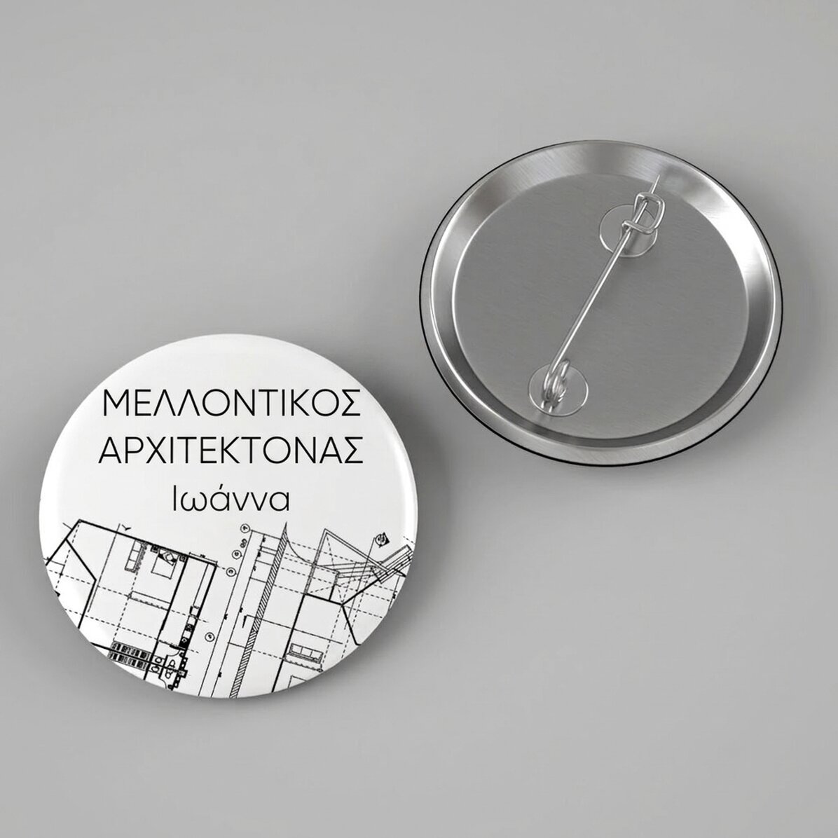 Προσωποποιημένο σήμα με μήνυμα - Αρχιτέκτονας