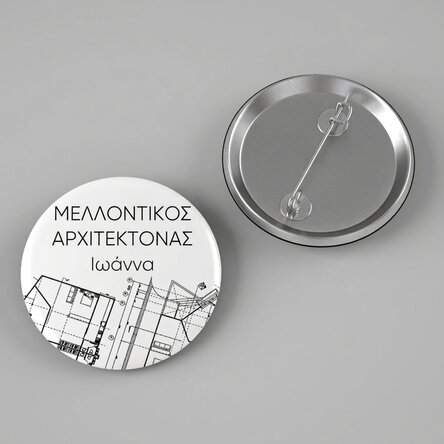 Προσωποποιημένο σήμα με μήνυμα - Αρχιτέκτονας