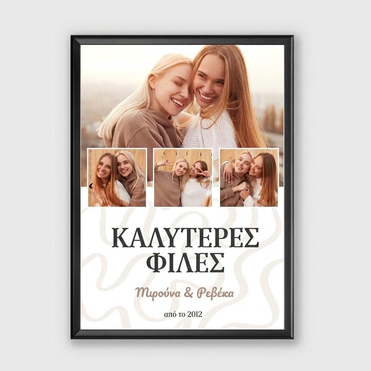 Προσαρμοσμένος πίνακας με 4 φωτογραφίες και κείμενο - Earthy waves