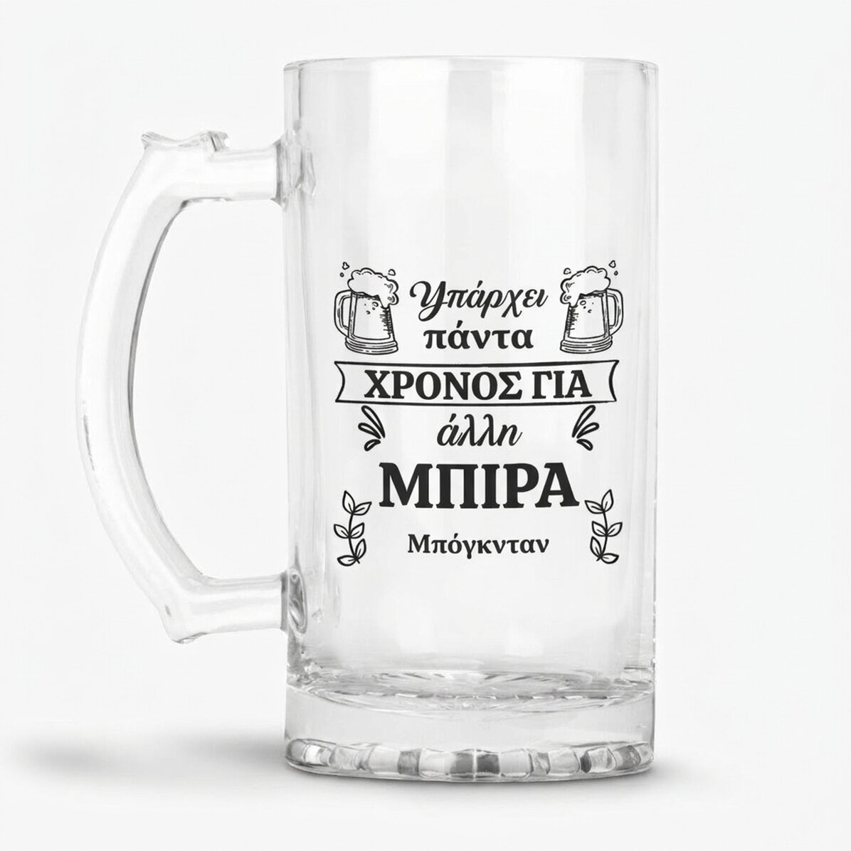 Προσωποποιημένη κούπα μπύρας με μήνυμα - Time for Beer