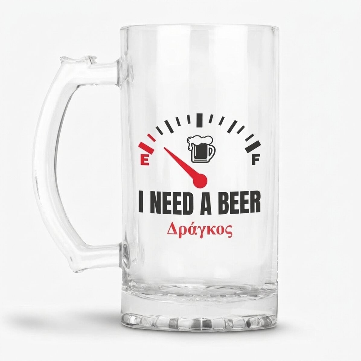 Προσωποποιημένη κούπα μπύρας με μήνυμα - I need a Beer