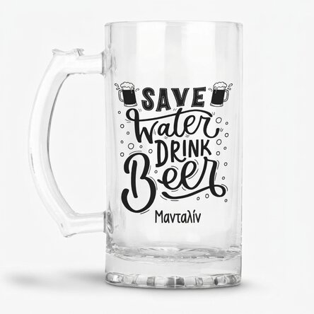 Προσωποποιημένη κούπα μπύρας με μήνυμα - Save Water, Drink Beer