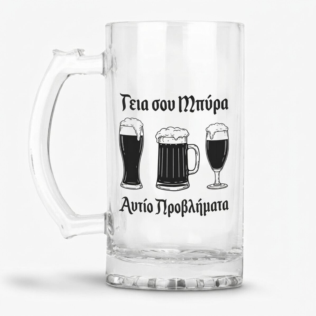 Προσωποποιημένη κούπα μπύρας με μήνυμα - Hello Beer