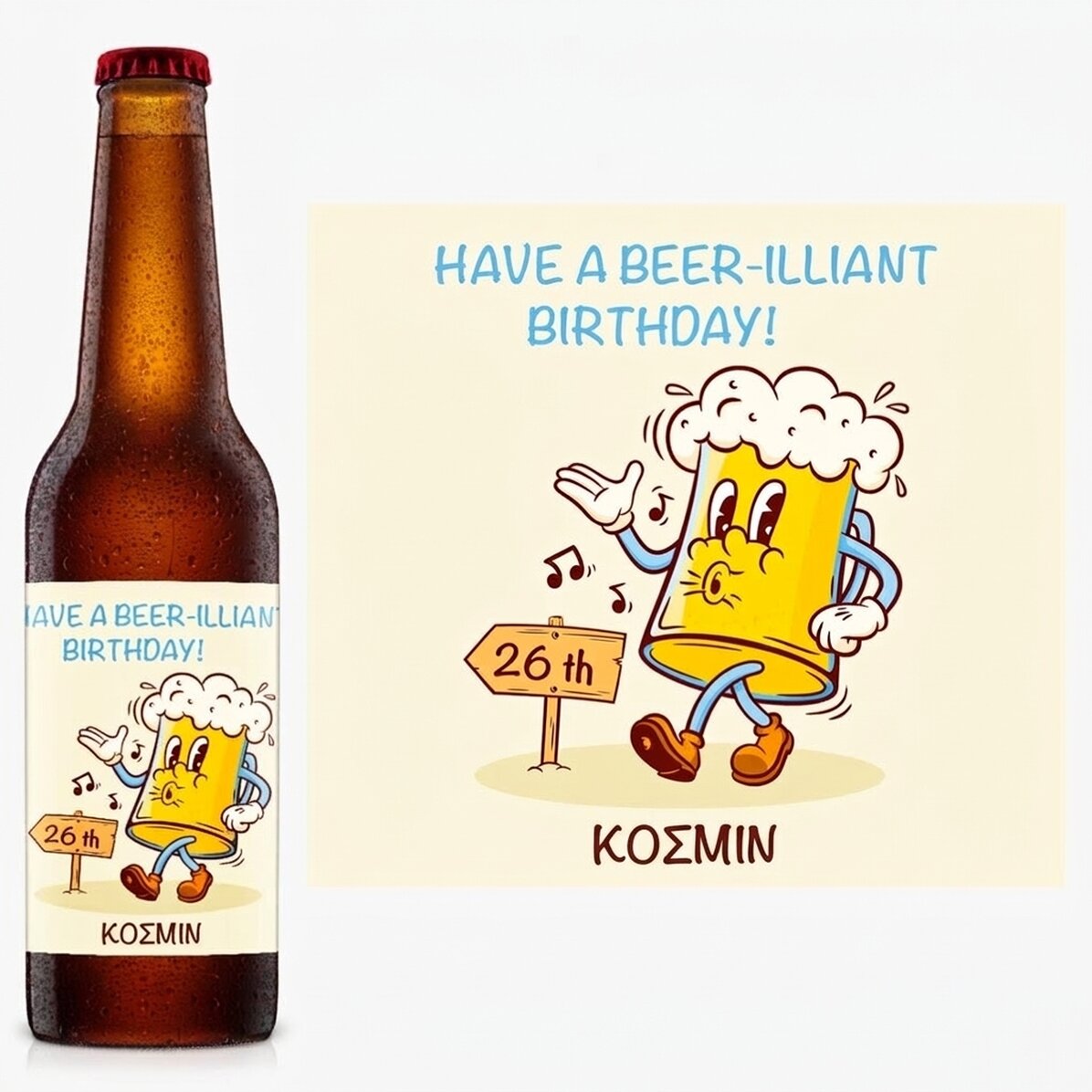 Προσωποποιημένη μπύρα με κείμενο - Beer-illiant