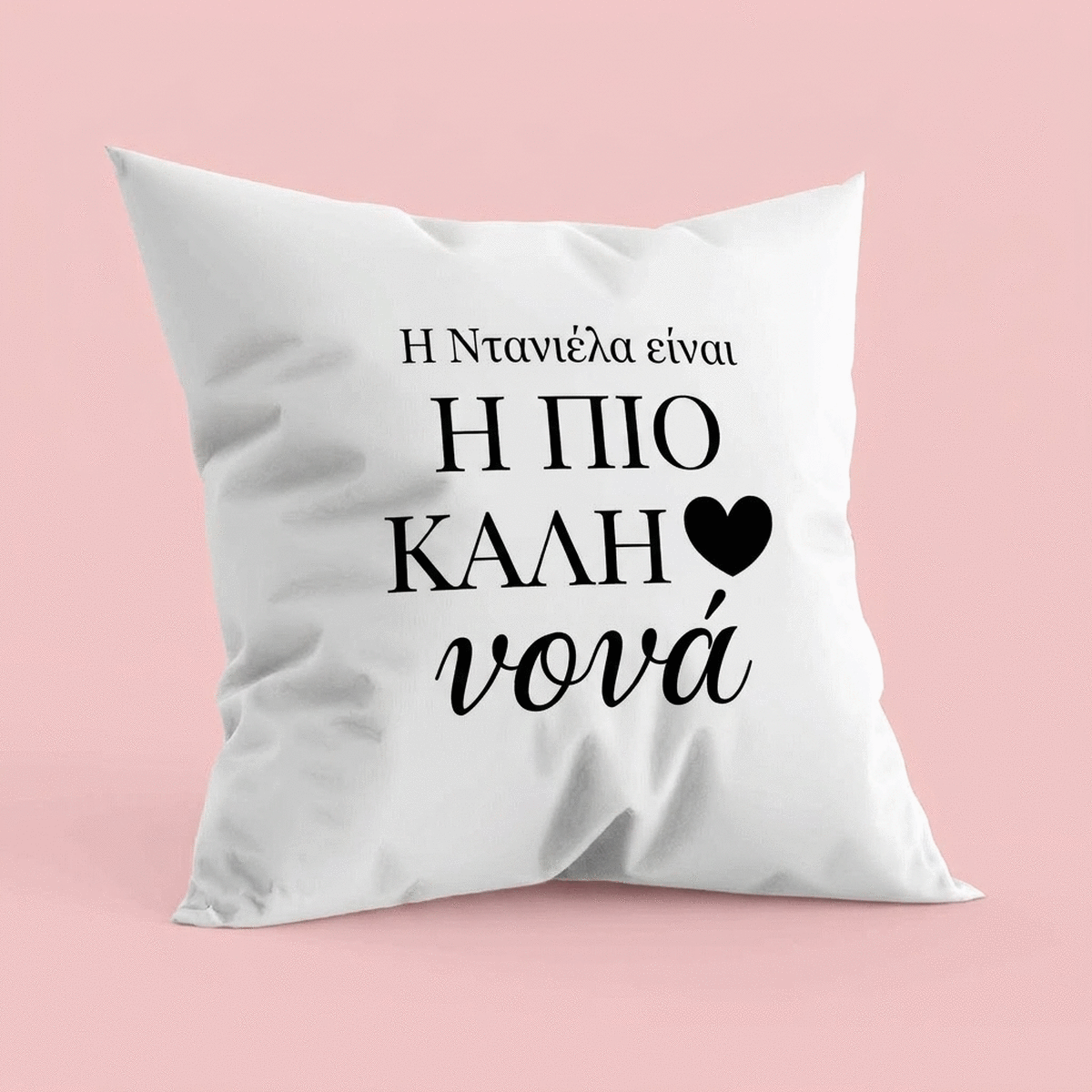 Προσωποποιημένο μαξιλάρι με μήνυμα για τους νονούς