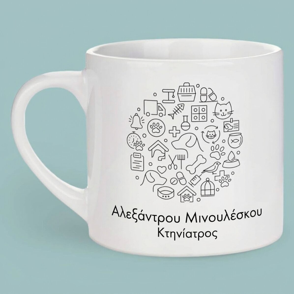Προσωποποιημένη κούπα εσπρέσο με κείμενο για κτηνίατρο