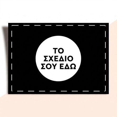 Προσωποποιημένο δίπλωμα με το δικό σου γραφικό σχέδιο