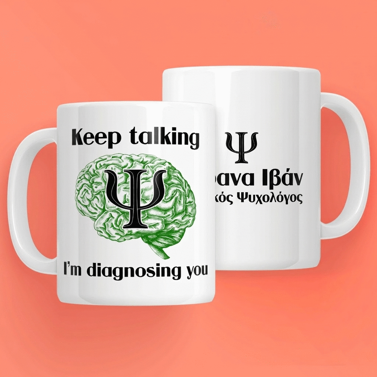 Προσωποποιημένο κύπελλο με κείμενο για ψυχολόγους - Psyche