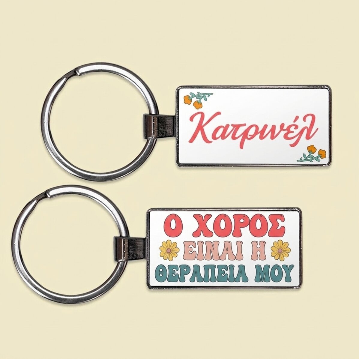 Προσωποποιημένο μπρελόκ με όνομα - Dancer