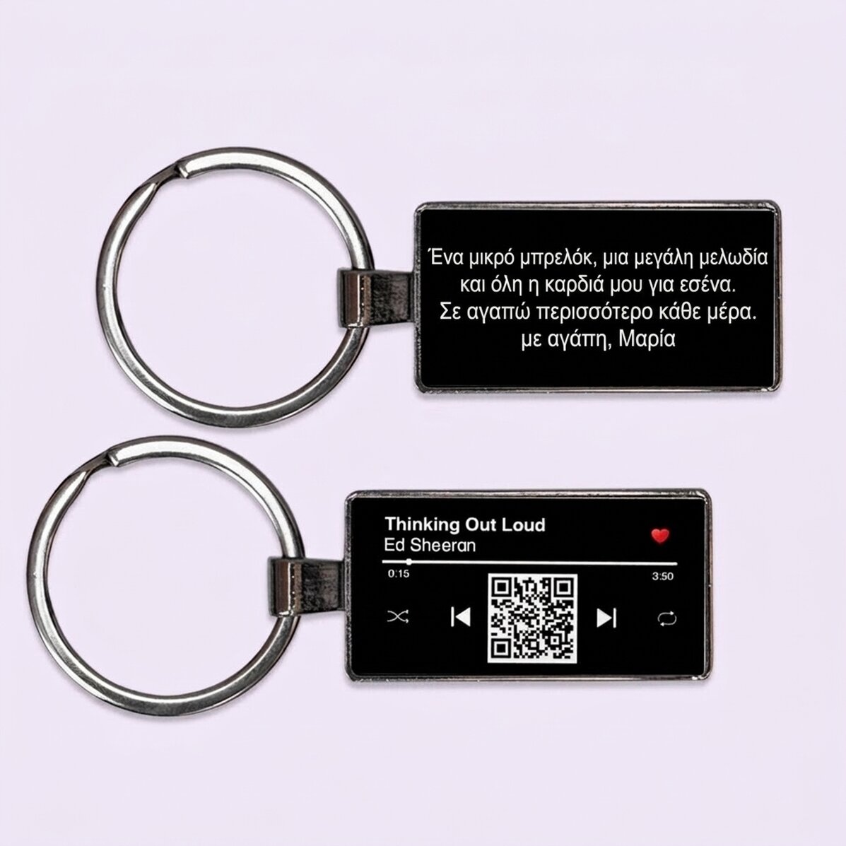 Προσωποποιημένο μπρελόκ με κείμενο και QR code - Το τραγούδι μας