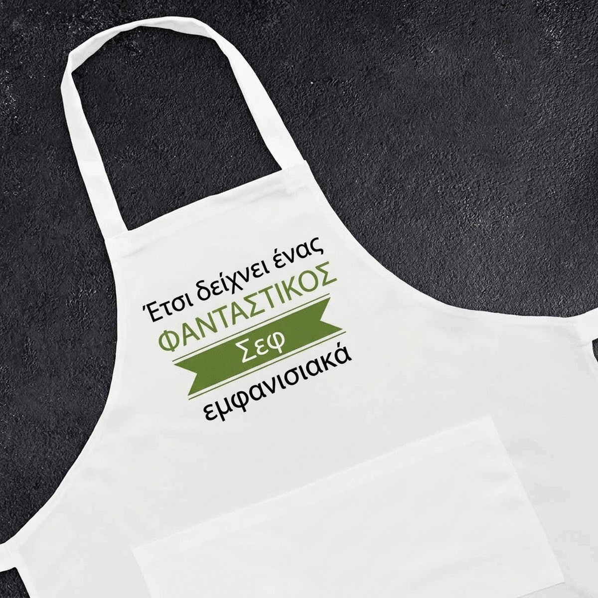 Προσωποποιημένο σετ με μήνυμα - Awesome Chef