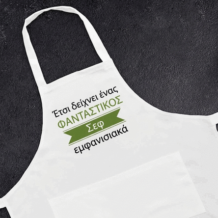 Προσωποποιημένο σετ με μήνυμα - Awesome Chef