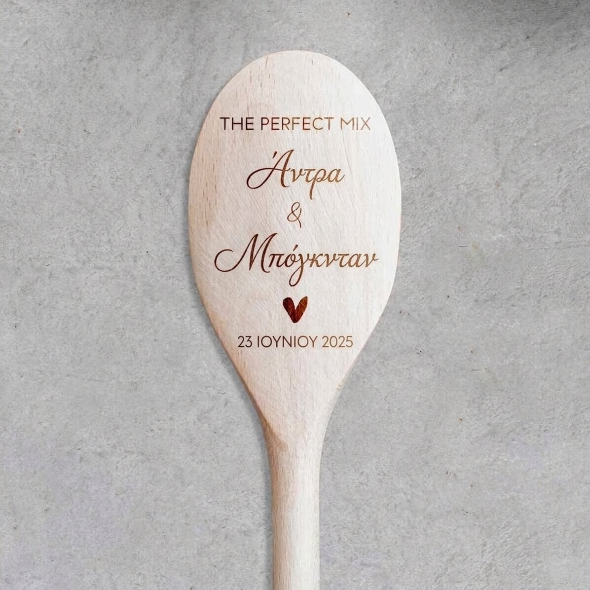 Ξύλινη κουτάλα με εξατομικευμένο κείμενο - The Perfect Mix