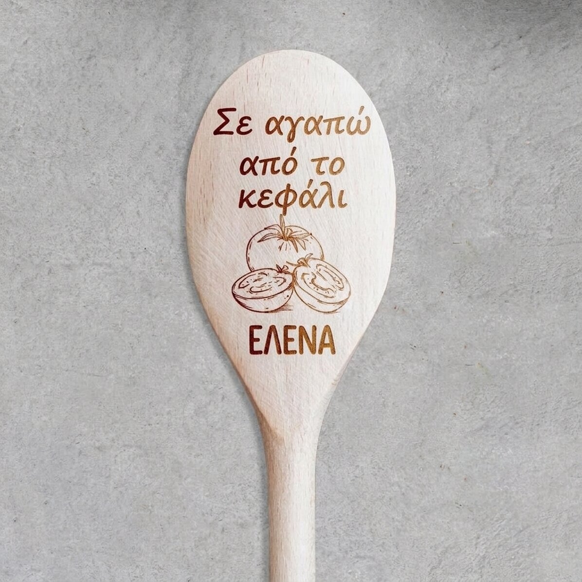 Ξύλινη κουτάλα με εξατομικευμένο κείμενο - Tomatoes