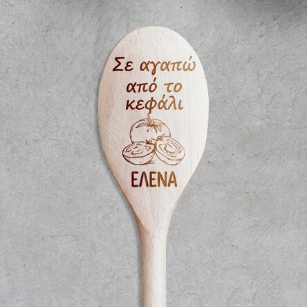 Ξύλινη κουτάλα με εξατομικευμένο κείμενο - Tomatoes