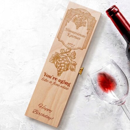 Προσαρμοσμένο κουτί κρασιού με κείμενο - Fine wine