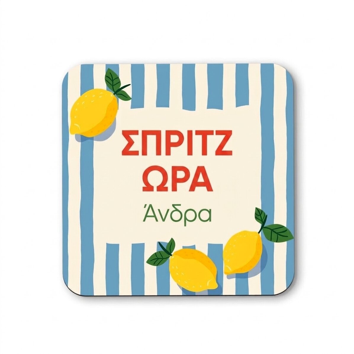 Προσαρμοσμένη βάση για ποτήρι με κείμενο - Spritz O’Clock