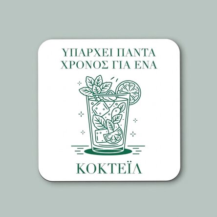 Προσαρμοσμένη βάση για ποτήρι με κείμενο - Always