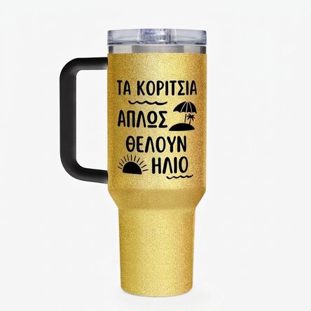 Θερμός με λαβή και καλαμάκι, εξατομικευμένος με μήνυμα - Summer Vibe