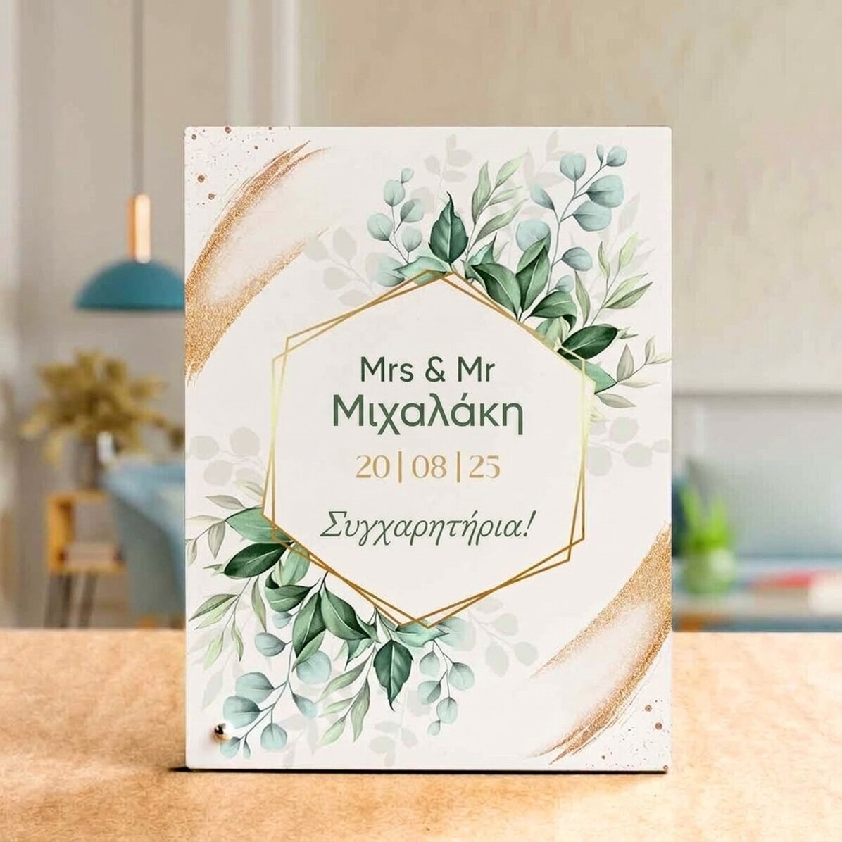 Προσωποποιημένη κορνίζα φωτογραφίας γραφείου με κείμενο - Γάμος