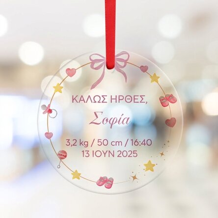 Προσαρμοσμένο στρογγυλό διακοσμητικό με κείμενο - Welcome, Baby