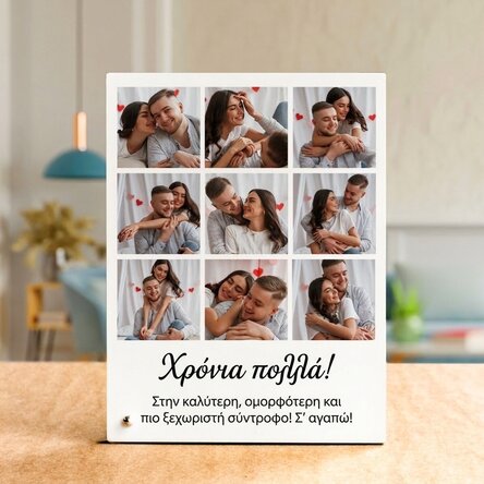 Προσωποποιημένη κορνίζα γραφείου με 9 φωτογραφίες και κείμενο - Αναμνήσεις
