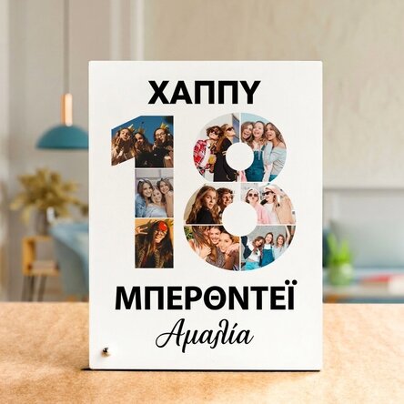 Προσωποποιημένη κορνίζα γραφείου με 9 φωτογραφίες και κείμενο - Μεγέθυνση
