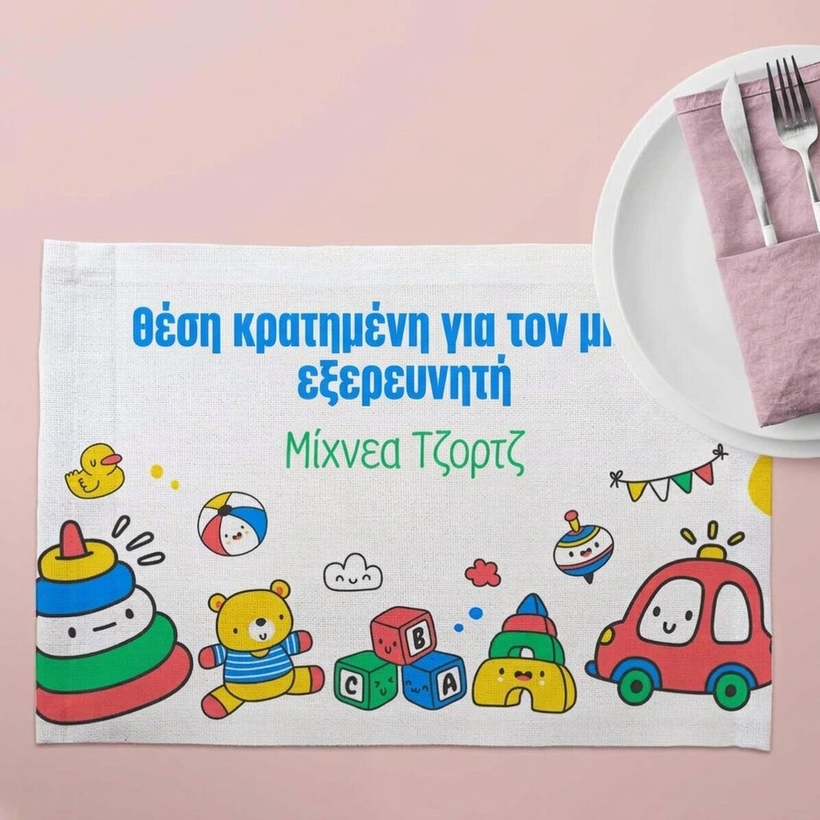 Προσαρμοσμένη βάση για πιάτο με κείμενο - Παιχνίδια