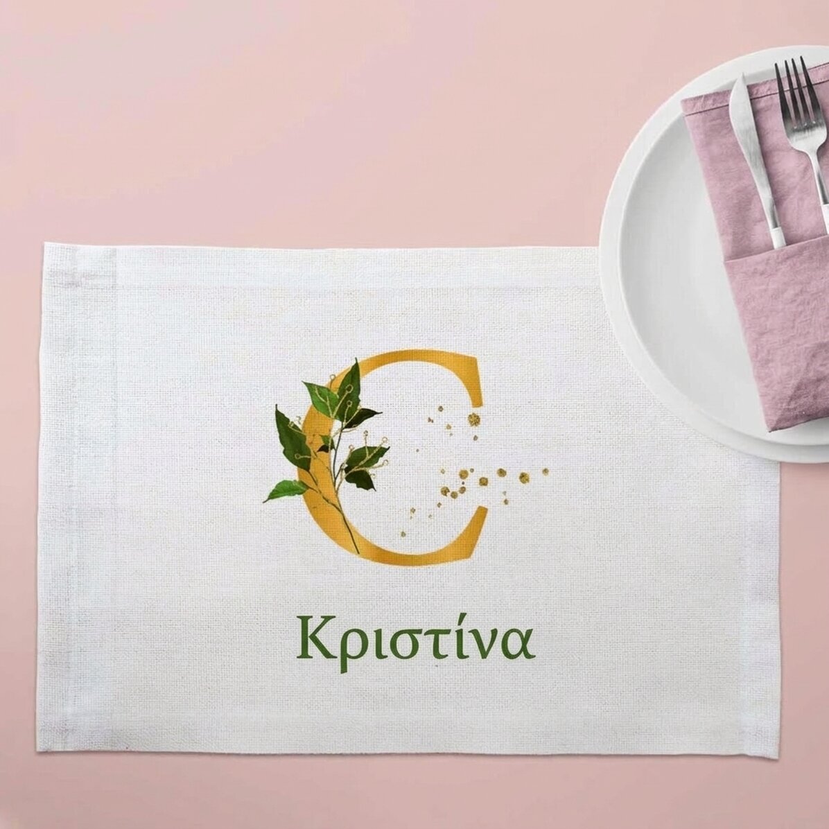 Προσαρμοσμένη βάση για πιάτο με κείμενο - Χρυσό