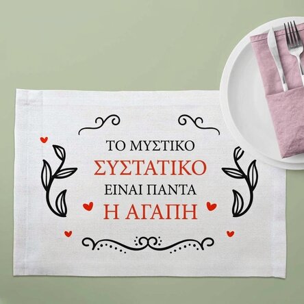 Προσαρμοσμένη βάση για πιάτο με κείμενο - Love