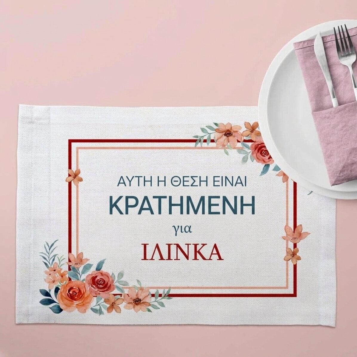 Προσαρμοσμένη βάση για πιάτο με κείμενο - Κρατημένο