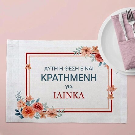 Προσαρμοσμένη βάση για πιάτο με κείμενο - Κρατημένο