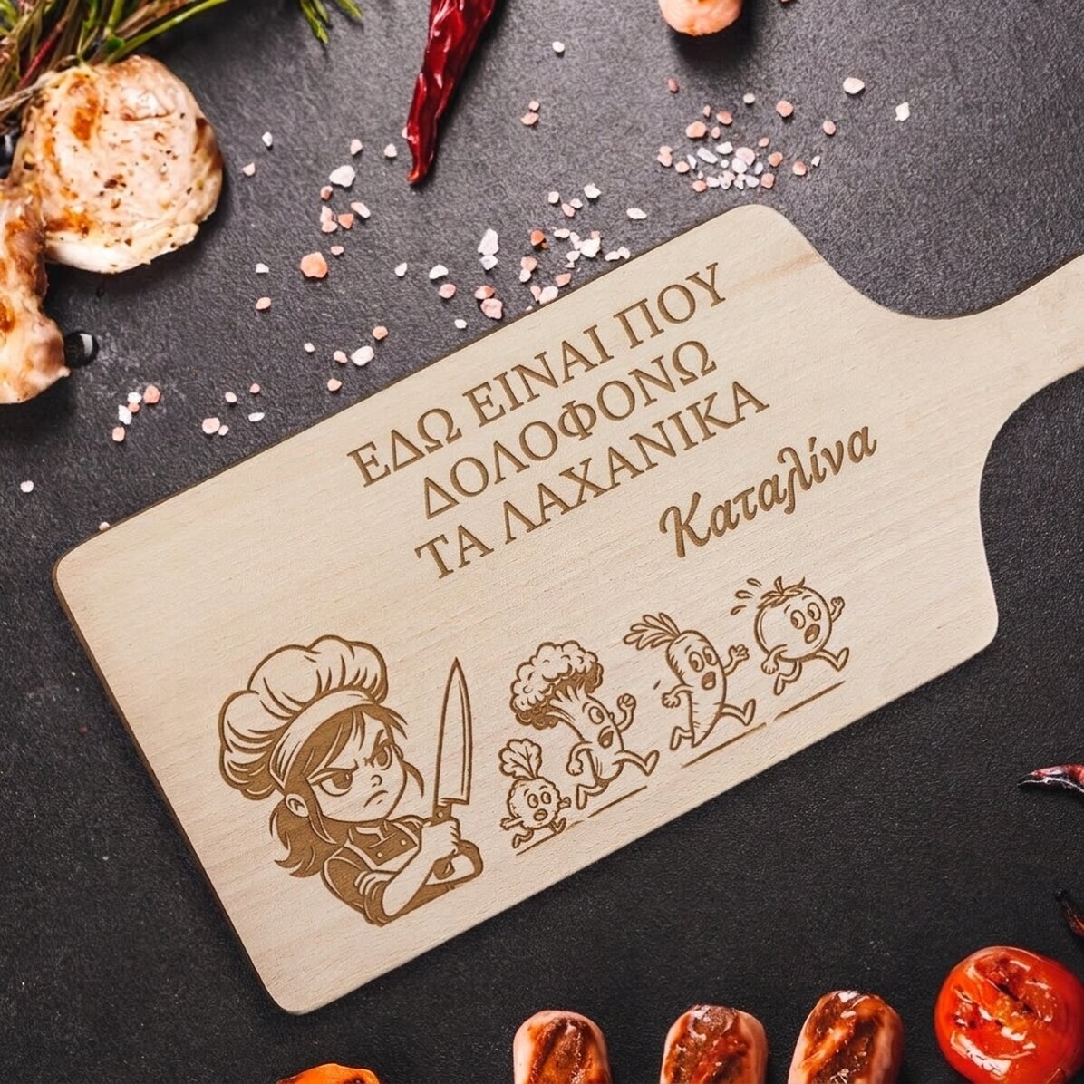 Προσαρμοσμένο ξύλο κοπής με μήνυμα - Λαχανικά