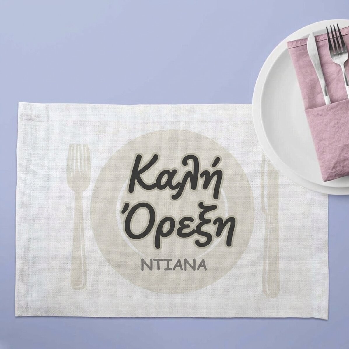 Προσωποποιημένη βάση για πιάτο με όνομα - Bon Apetit