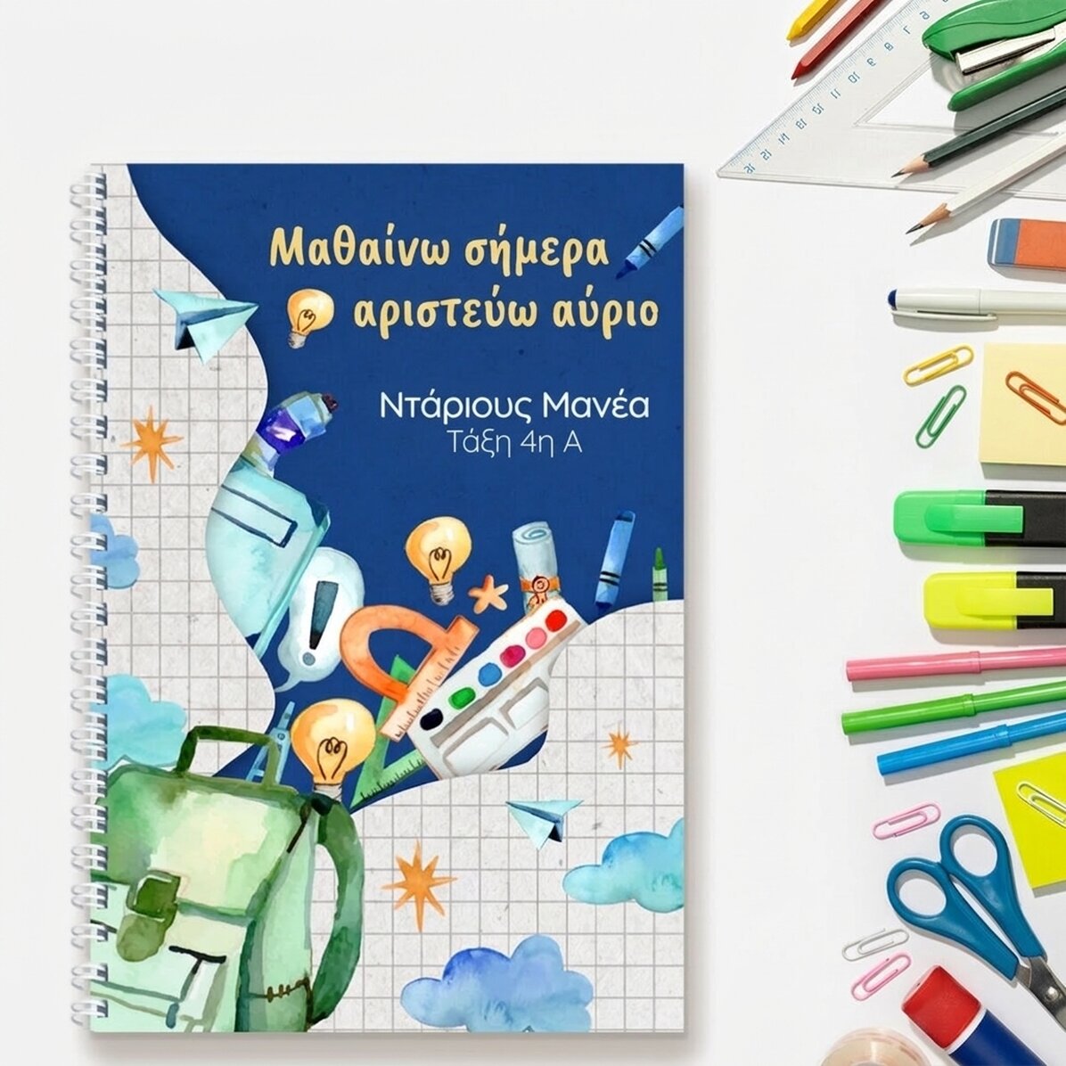 Προσωποποιημένο σημειωματάριο με κείμενο - Η αρχή του σχολείου