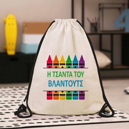 Προσωποποιημένο σακίδιο με κείμενο - Χρωματιστά μολύβια